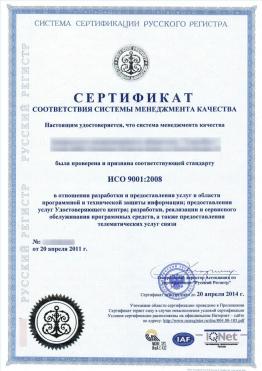 Сертификат соответствия