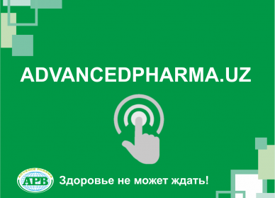 Открытие корпоративного сайта «ADVANCEDPHARMA.UZ»