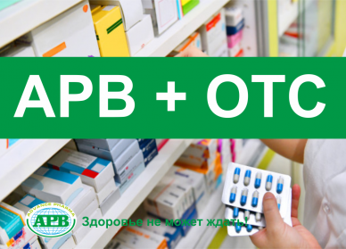 Открытие нового подразделения ОТС (безрецептурных...